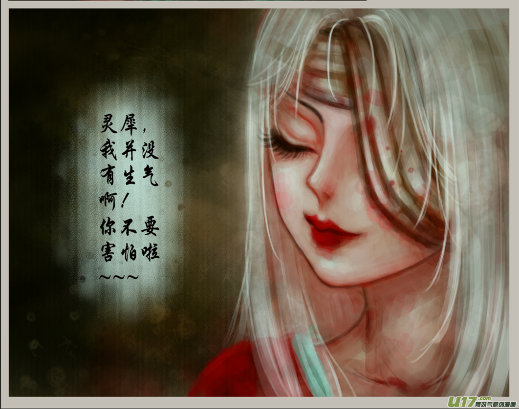 异种奇谭（全彩）韩漫全集-二十一、红染镜岁（2）无删减无遮挡章节图片 