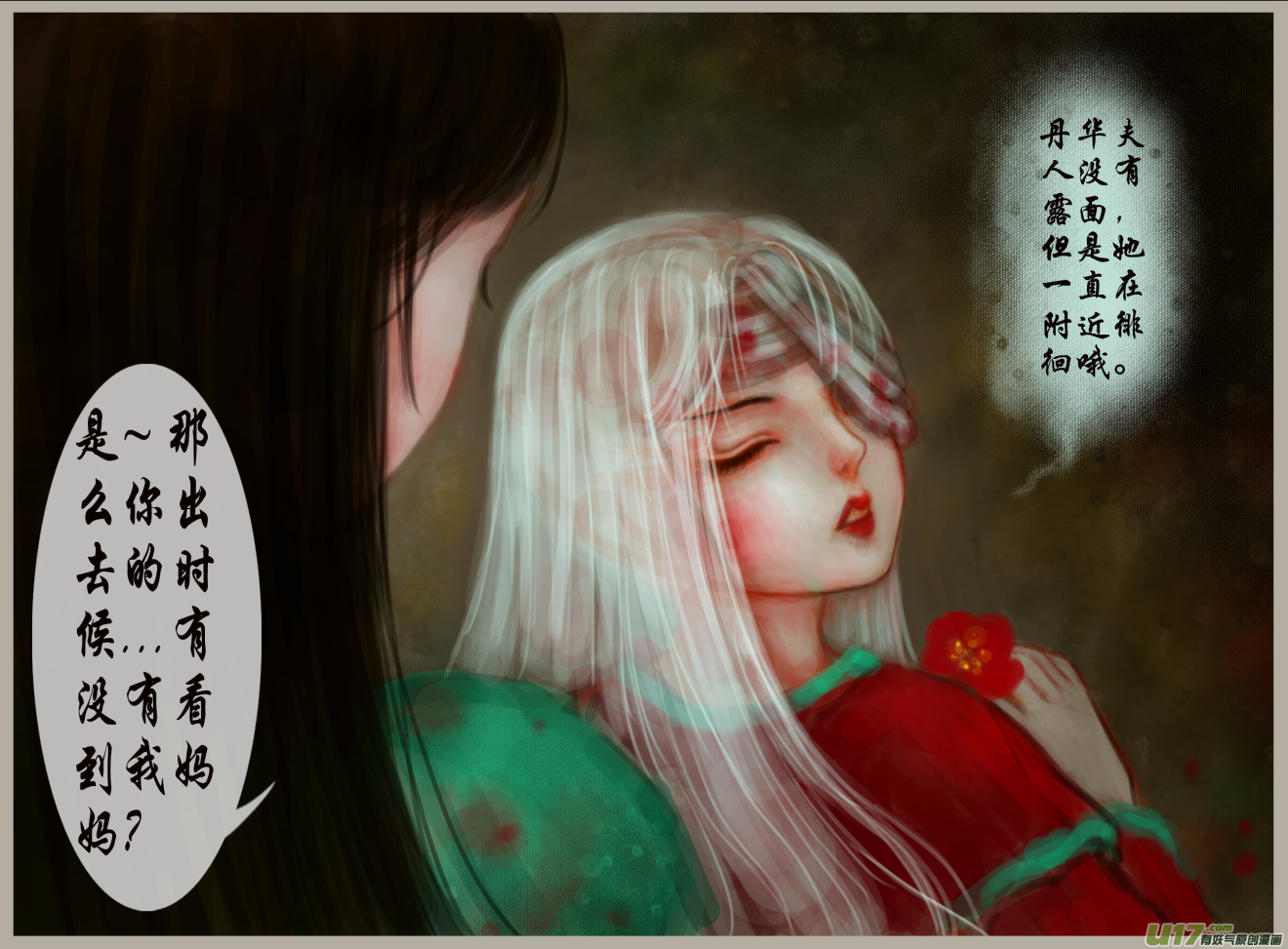 异种奇谭（全彩）韩漫全集-二十一、红染镜岁（2）无删减无遮挡章节图片 