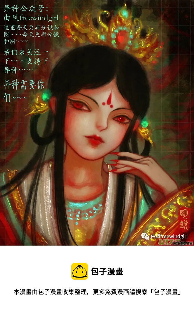 异种奇谭（全彩）韩漫全集-第一滴血（1）无删减无遮挡章节图片 