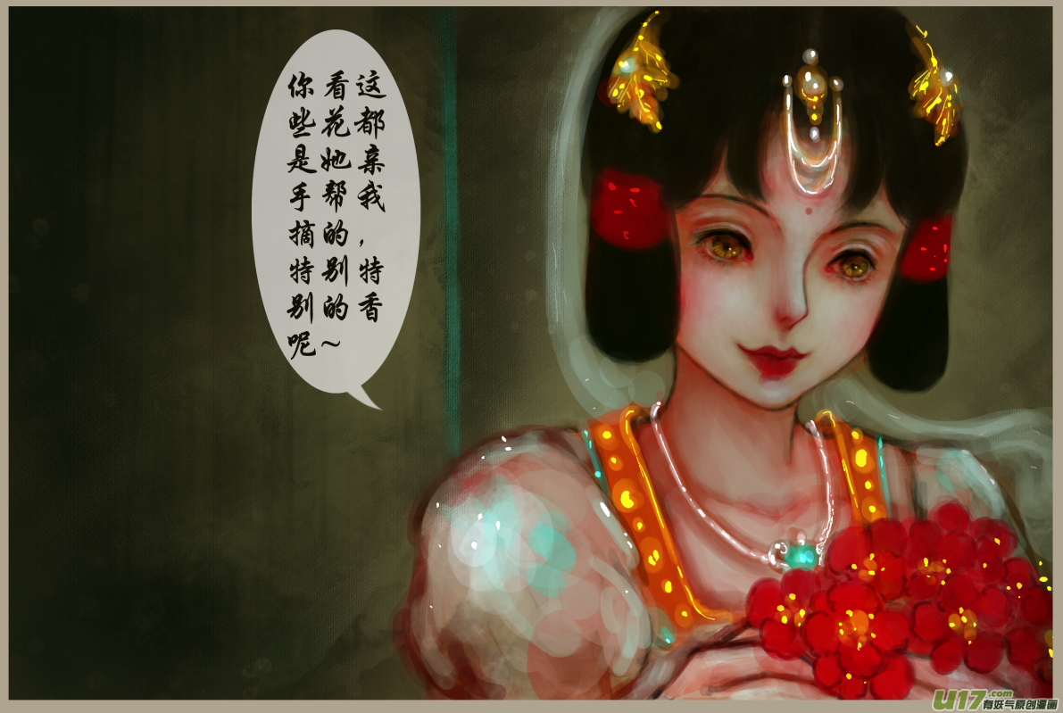 异种奇谭（全彩）韩漫全集-二十三、不归路（2）无删减无遮挡章节图片 