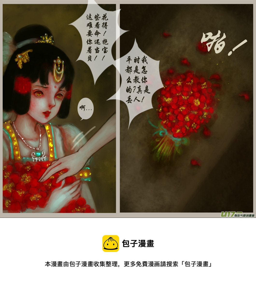 异种奇谭（全彩）韩漫全集-二十三、不归路（2）无删减无遮挡章节图片 