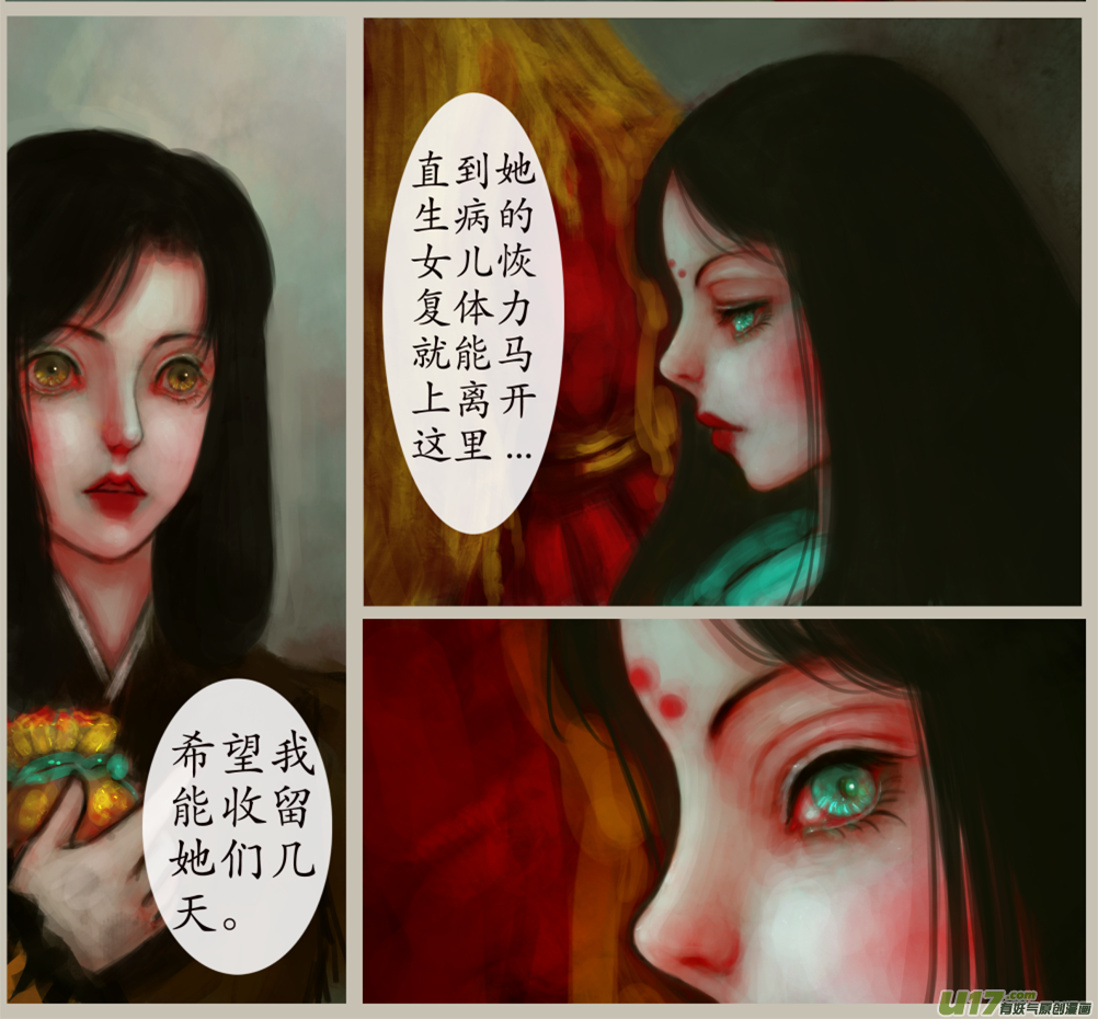 异种奇谭（全彩）韩漫全集-二十五、不归路（5）无删减无遮挡章节图片 