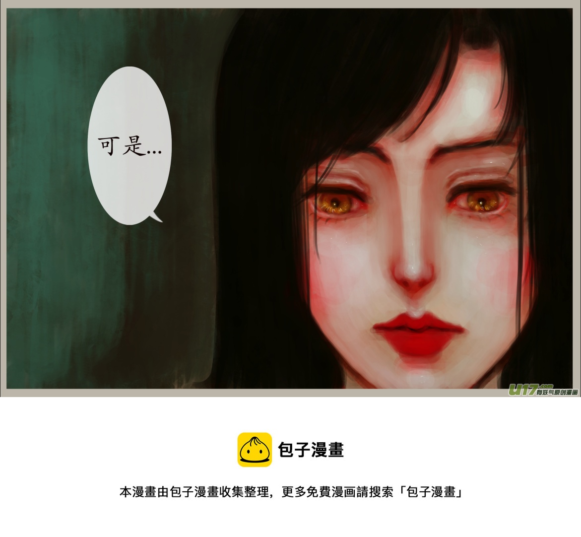 异种奇谭（全彩）韩漫全集-二十五、不归路（5）无删减无遮挡章节图片 