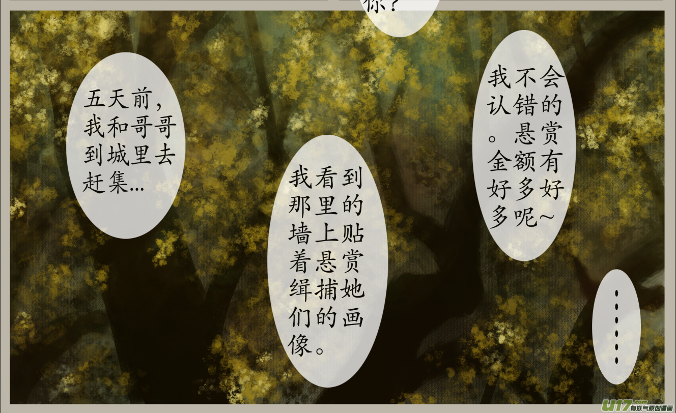 异种奇谭（全彩）韩漫全集-二十六、不归路（6）无删减无遮挡章节图片 