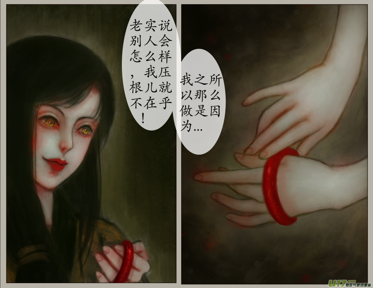 异种奇谭（全彩）韩漫全集-二十七、不归路（7）无删减无遮挡章节图片 