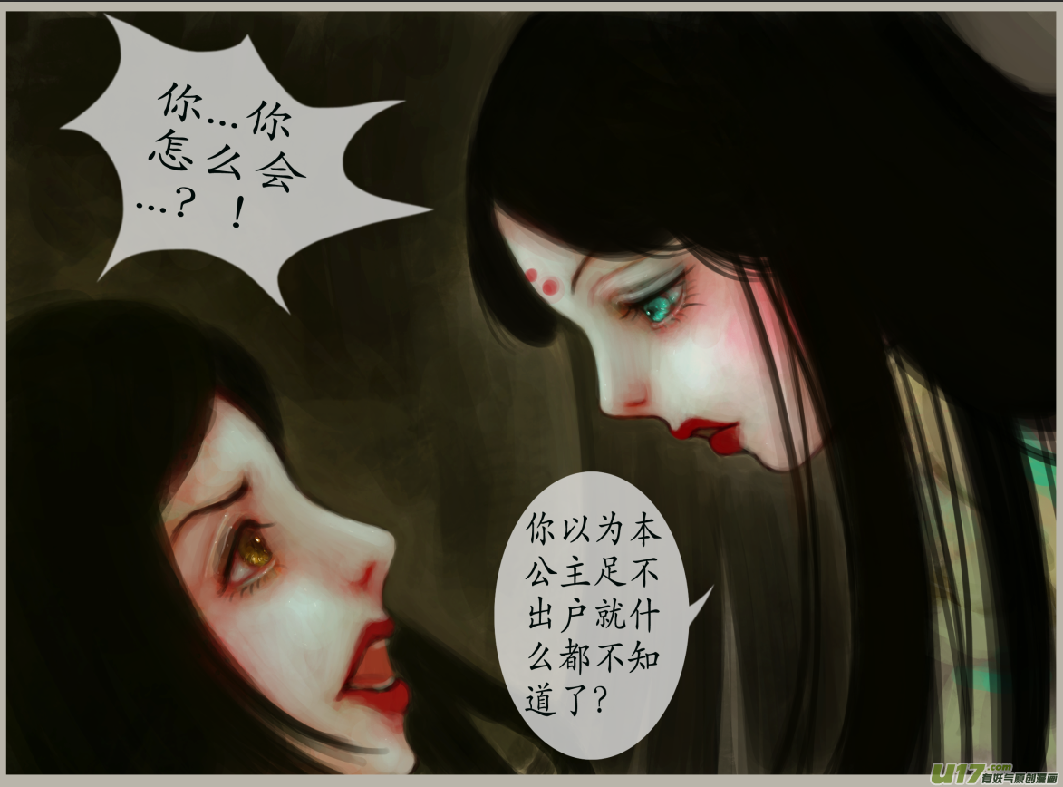 异种奇谭（全彩）韩漫全集-二十九、不归路（9）无删减无遮挡章节图片 