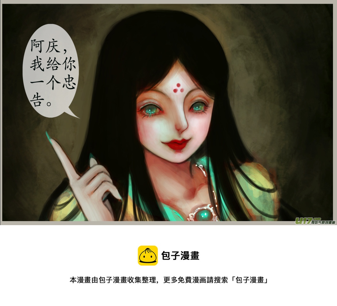 异种奇谭（全彩）韩漫全集-二十九、不归路（9）无删减无遮挡章节图片 