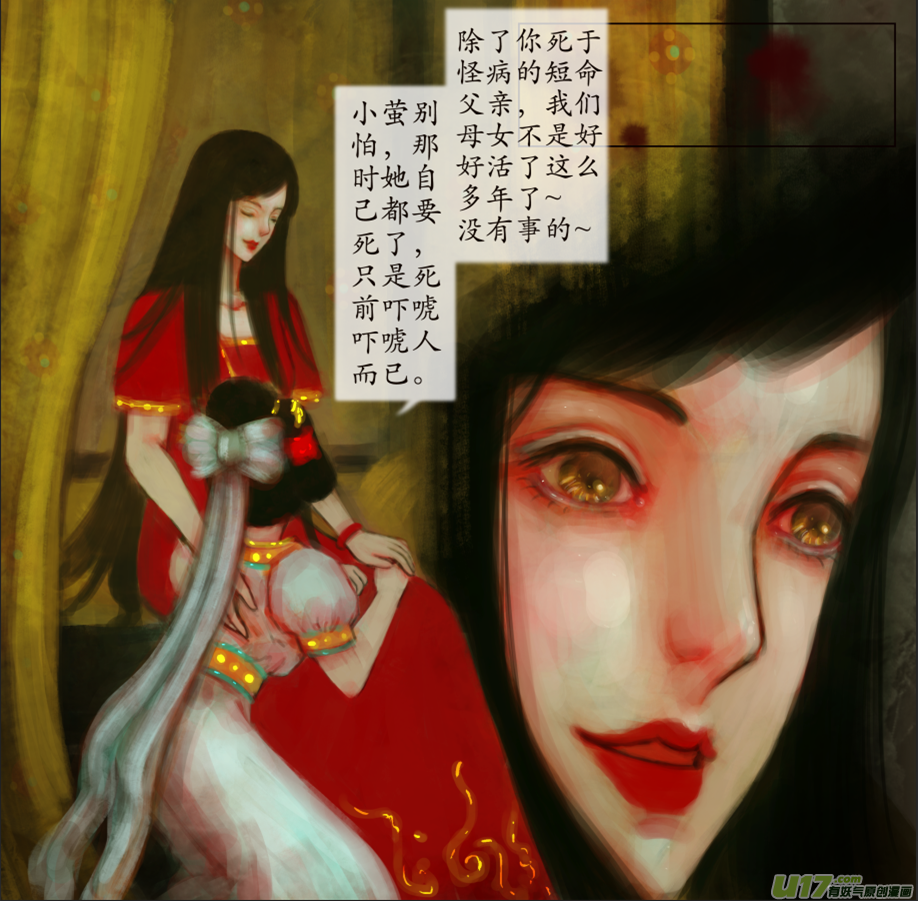 异种奇谭（全彩）韩漫全集-三十、不归路（10）无删减无遮挡章节图片 