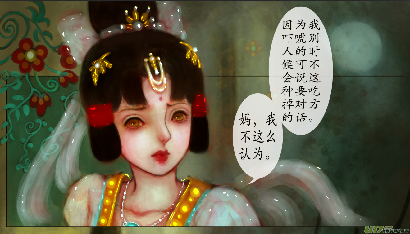 异种奇谭（全彩）韩漫全集-三十、不归路（10）无删减无遮挡章节图片 