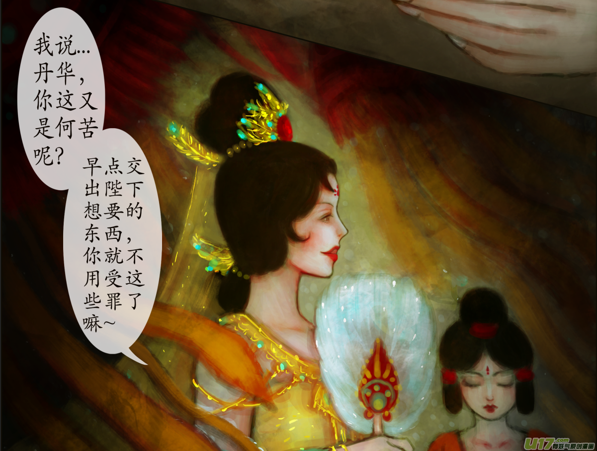 异种奇谭（全彩）韩漫全集-三十一、不归路（11）无删减无遮挡章节图片 
