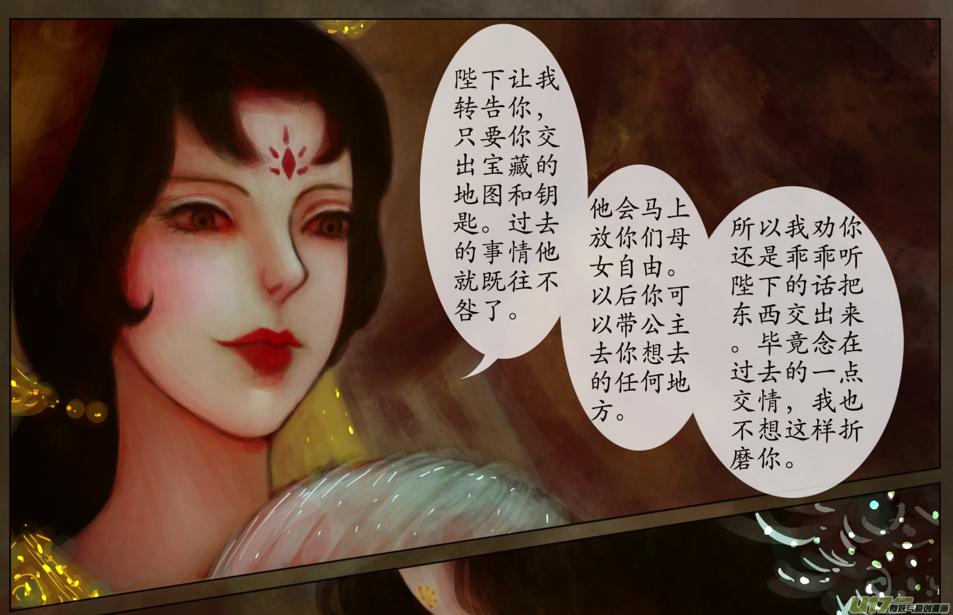 异种奇谭（全彩）韩漫全集-三十一、不归路（11）无删减无遮挡章节图片 