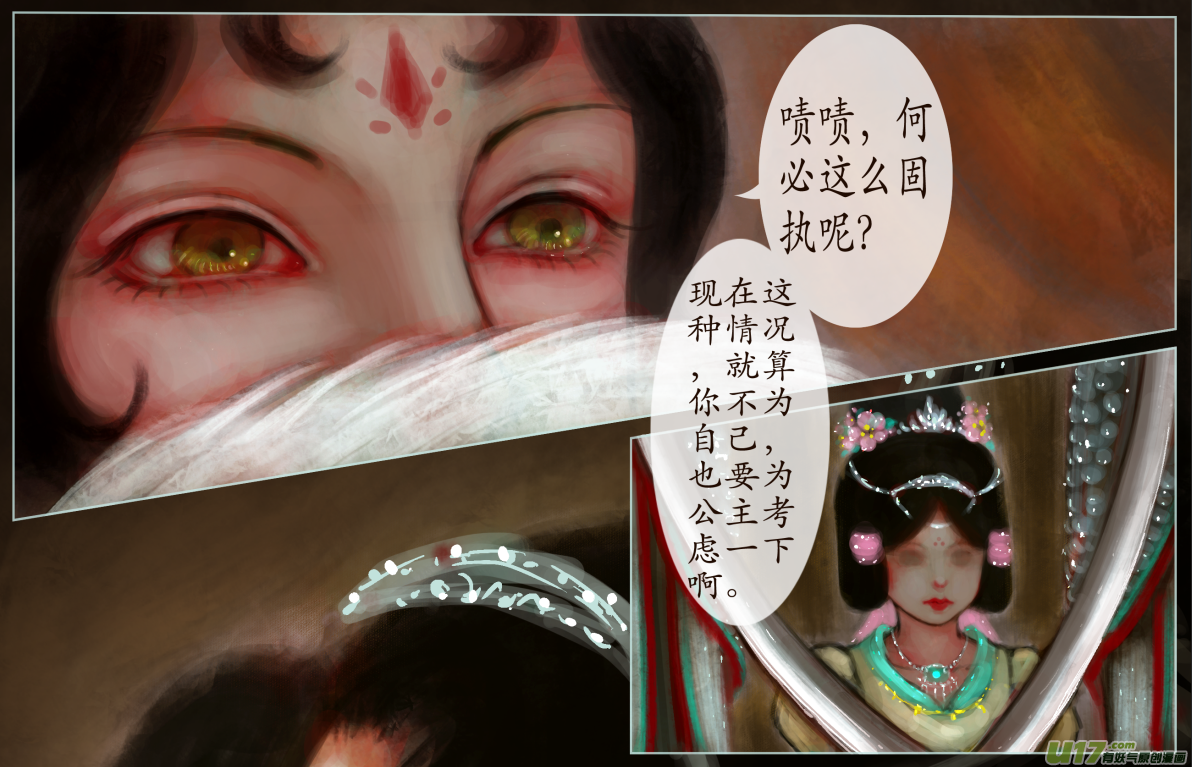 异种奇谭（全彩）韩漫全集-三十二、不归路（12）无删减无遮挡章节图片 