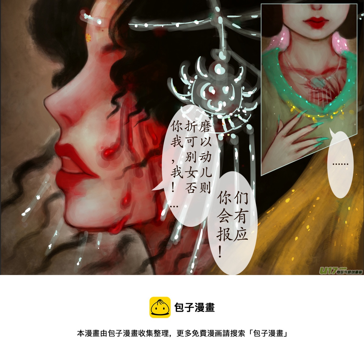 异种奇谭（全彩）韩漫全集-三十二、不归路（12）无删减无遮挡章节图片 