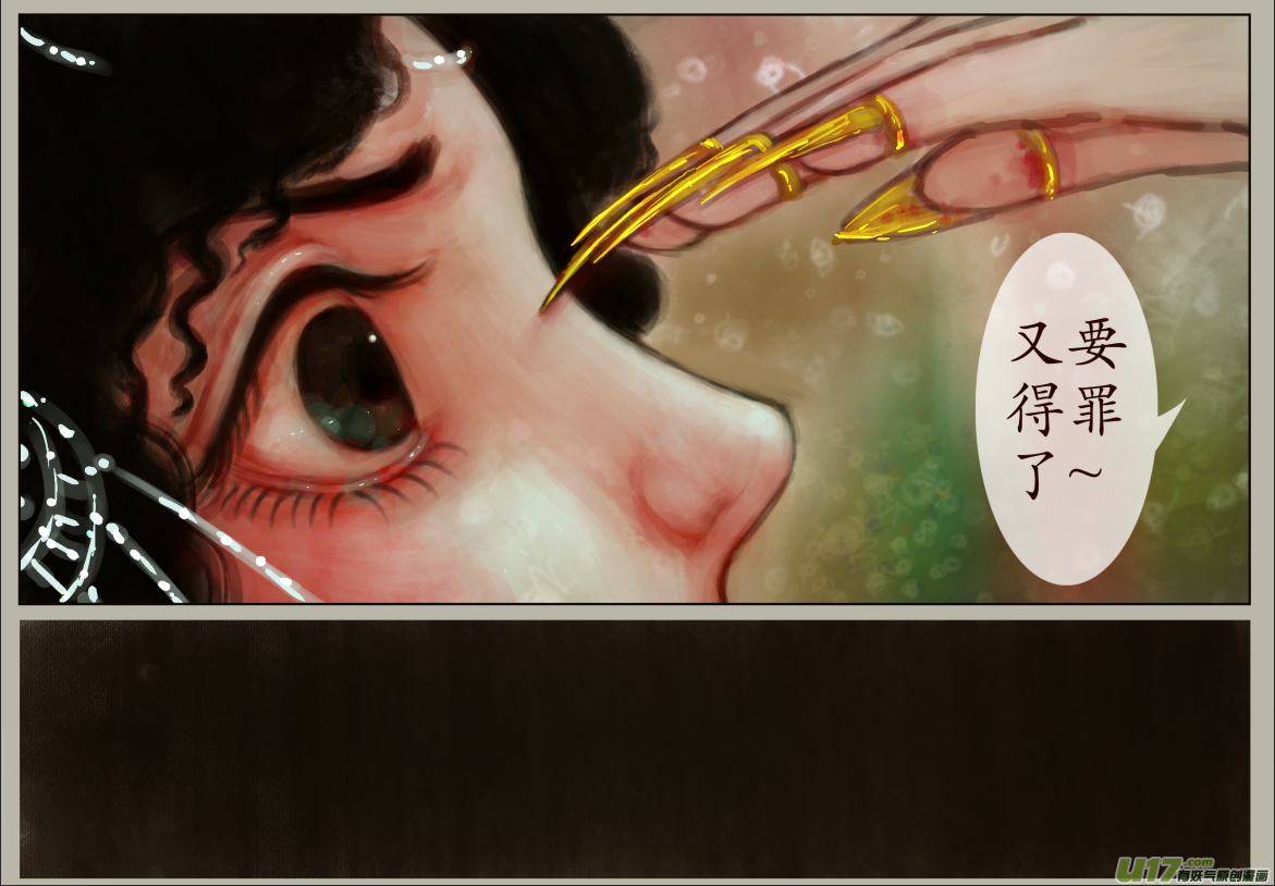 异种奇谭（全彩）韩漫全集-三十三、不归路（13）无删减无遮挡章节图片 