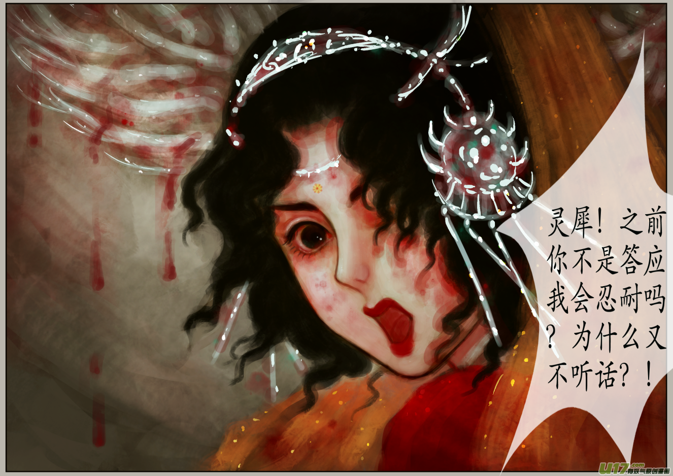 异种奇谭（全彩）韩漫全集-三十四、不归路（14）无删减无遮挡章节图片 