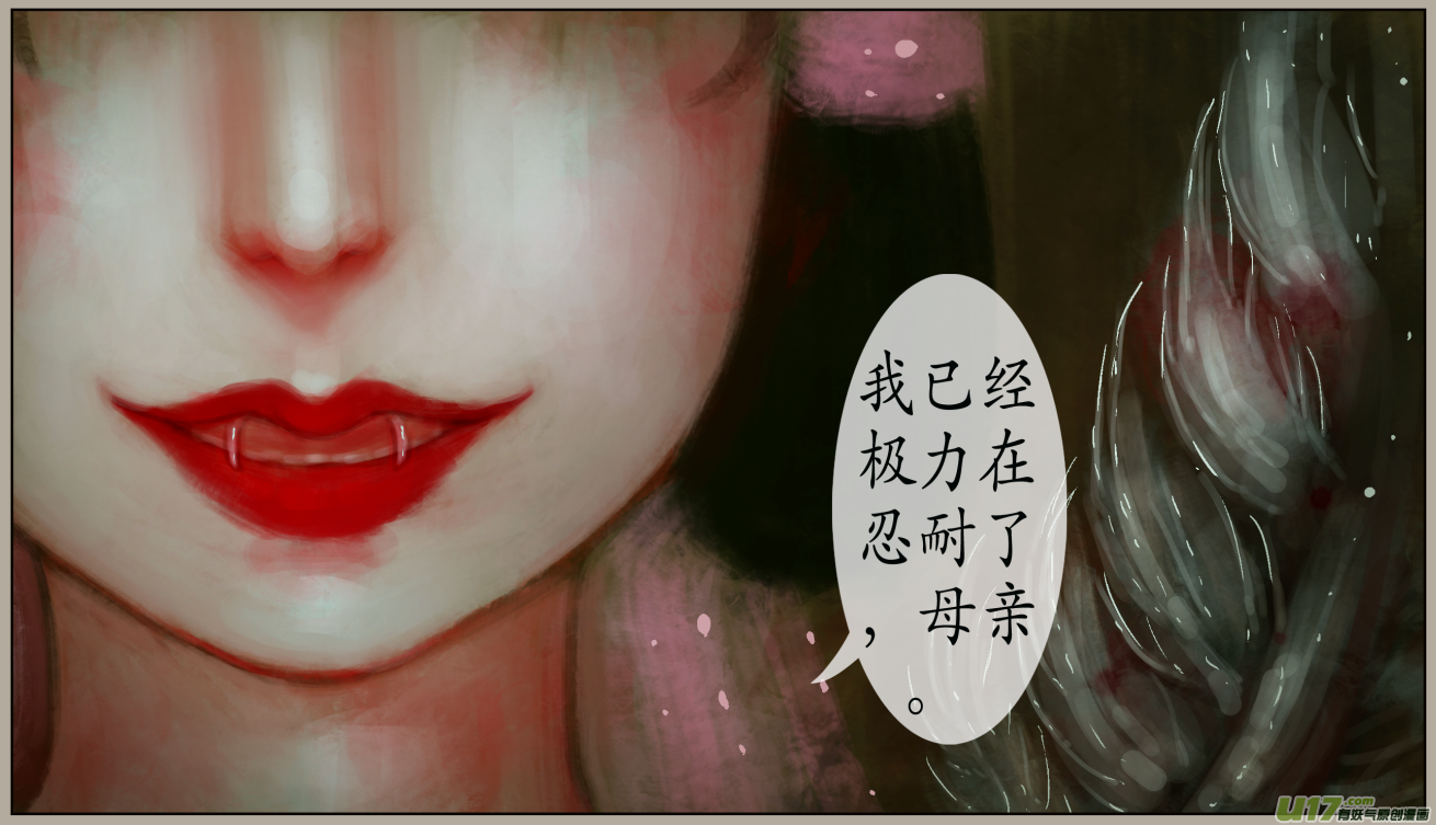 异种奇谭（全彩）韩漫全集-三十四、不归路（14）无删减无遮挡章节图片 