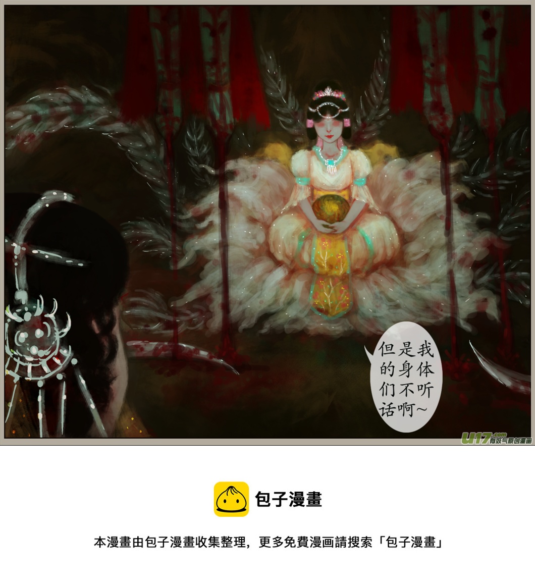 异种奇谭（全彩）韩漫全集-三十四、不归路（14）无删减无遮挡章节图片 