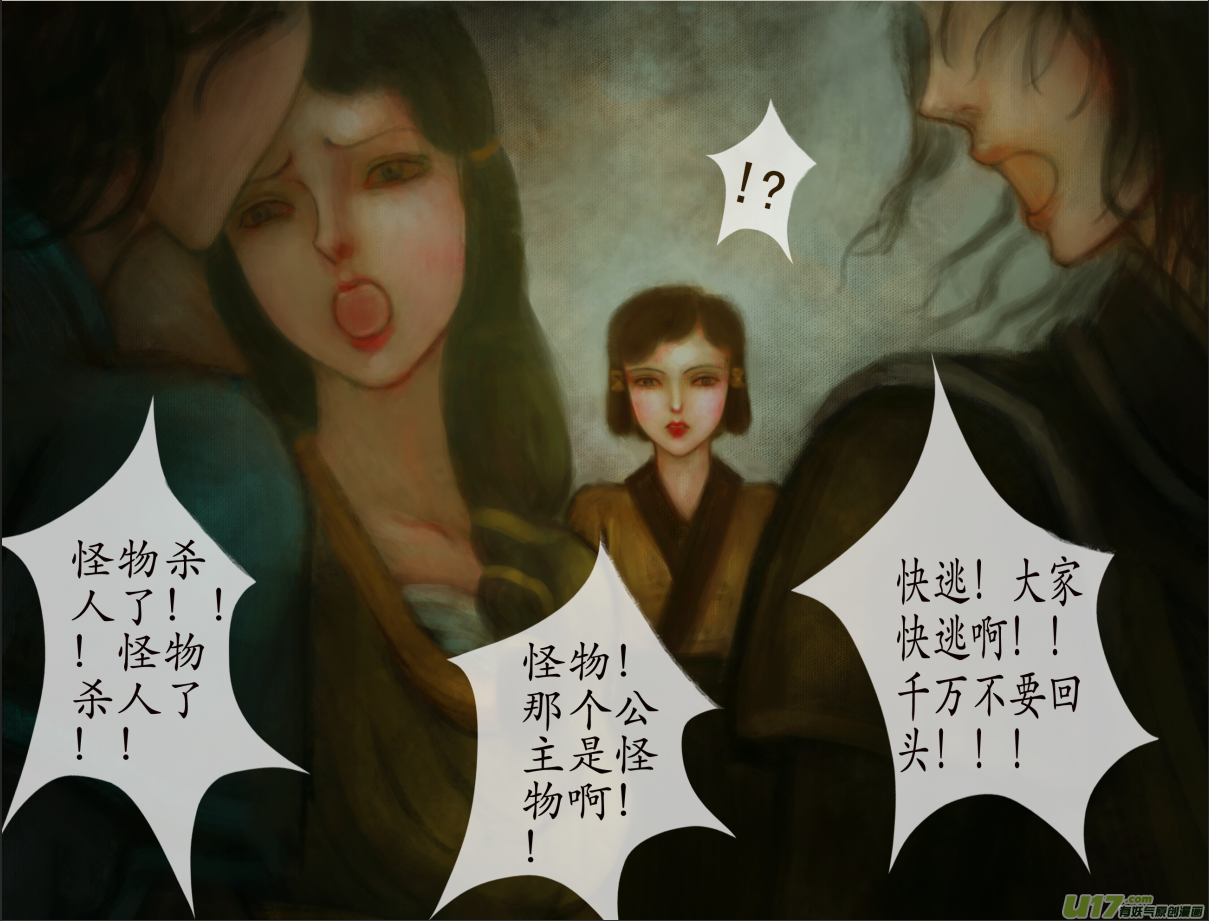 异种奇谭（全彩）韩漫全集-三十五、不归路（15）无删减无遮挡章节图片 
