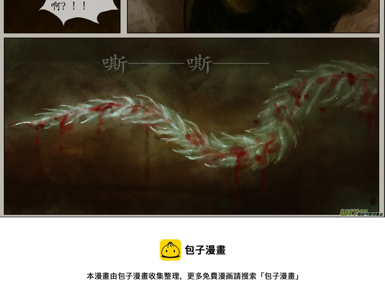 异种奇谭（全彩）韩漫全集-三十五、不归路（15）无删减无遮挡章节图片 