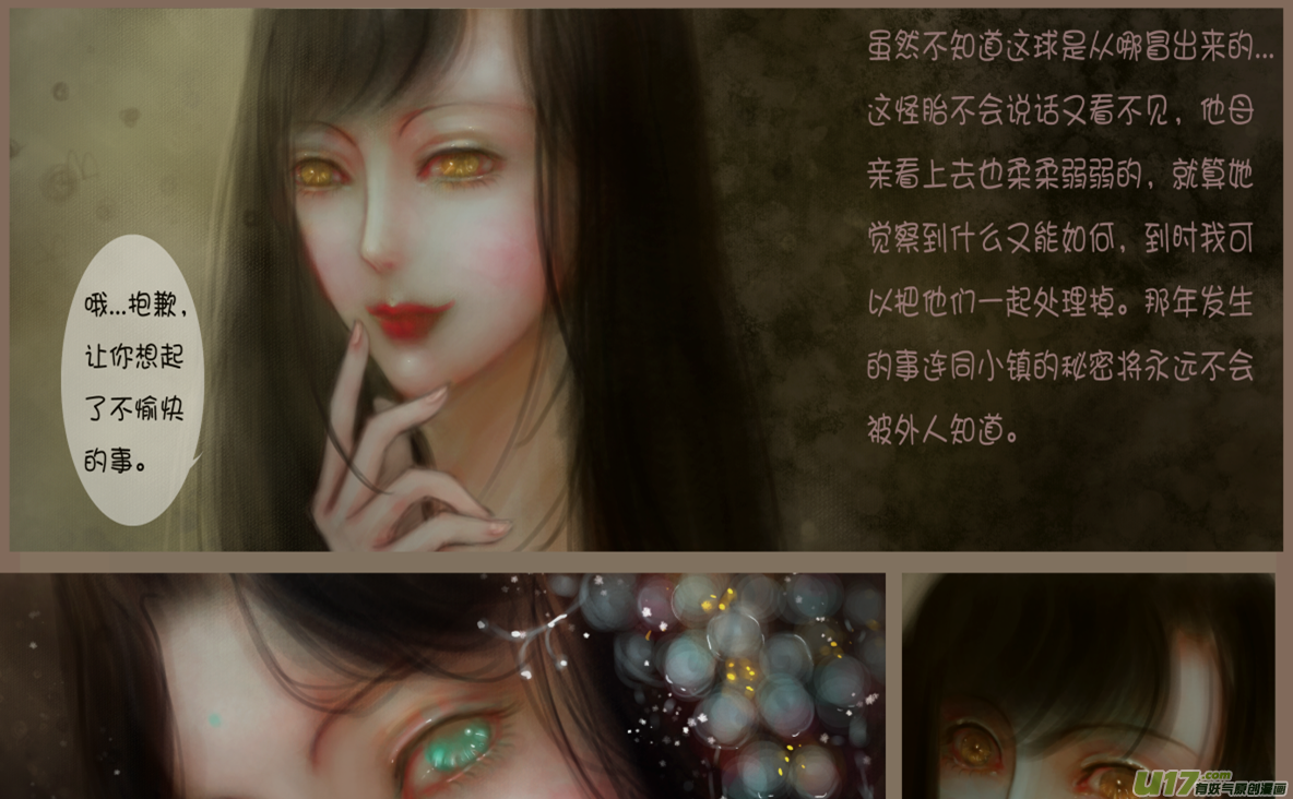 异种奇谭（全彩）韩漫全集-赤血镯（五）上无删减无遮挡章节图片 