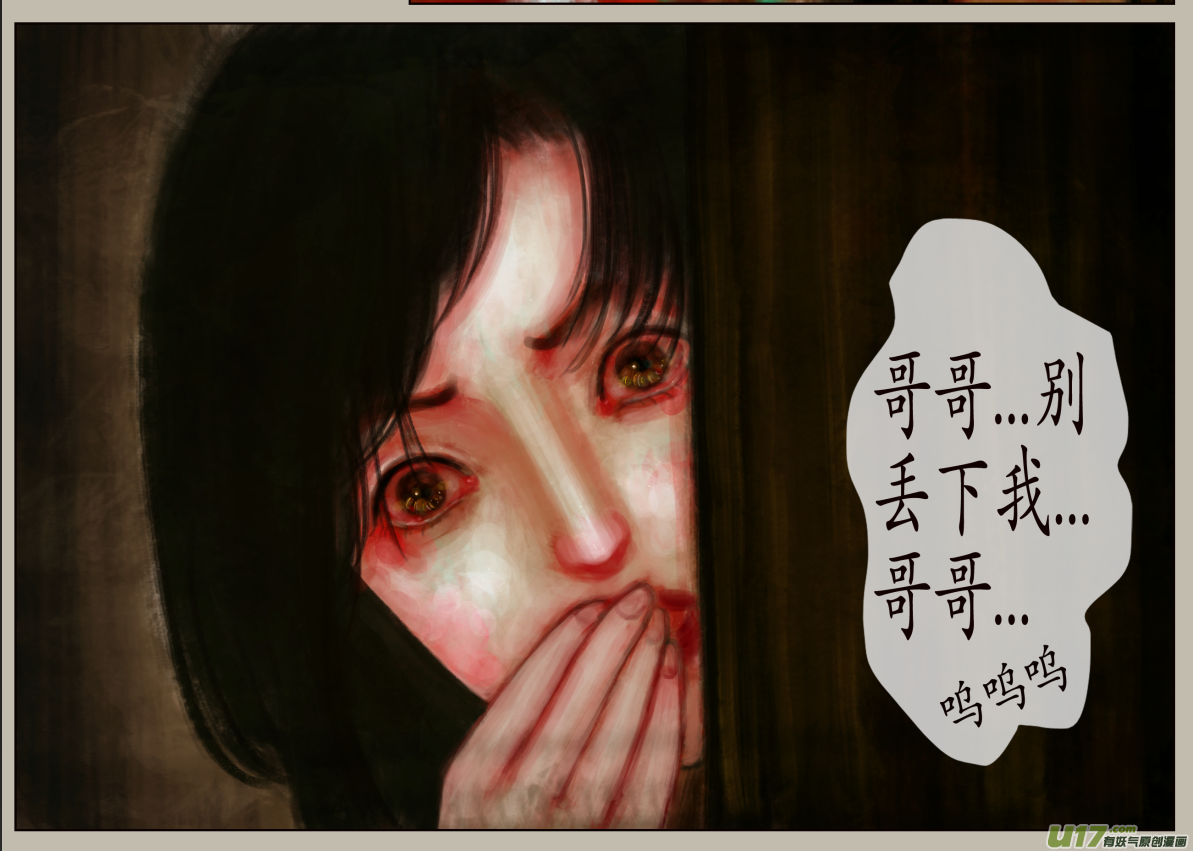 异种奇谭（全彩）韩漫全集-三十六、不归路（16）无删减无遮挡章节图片 