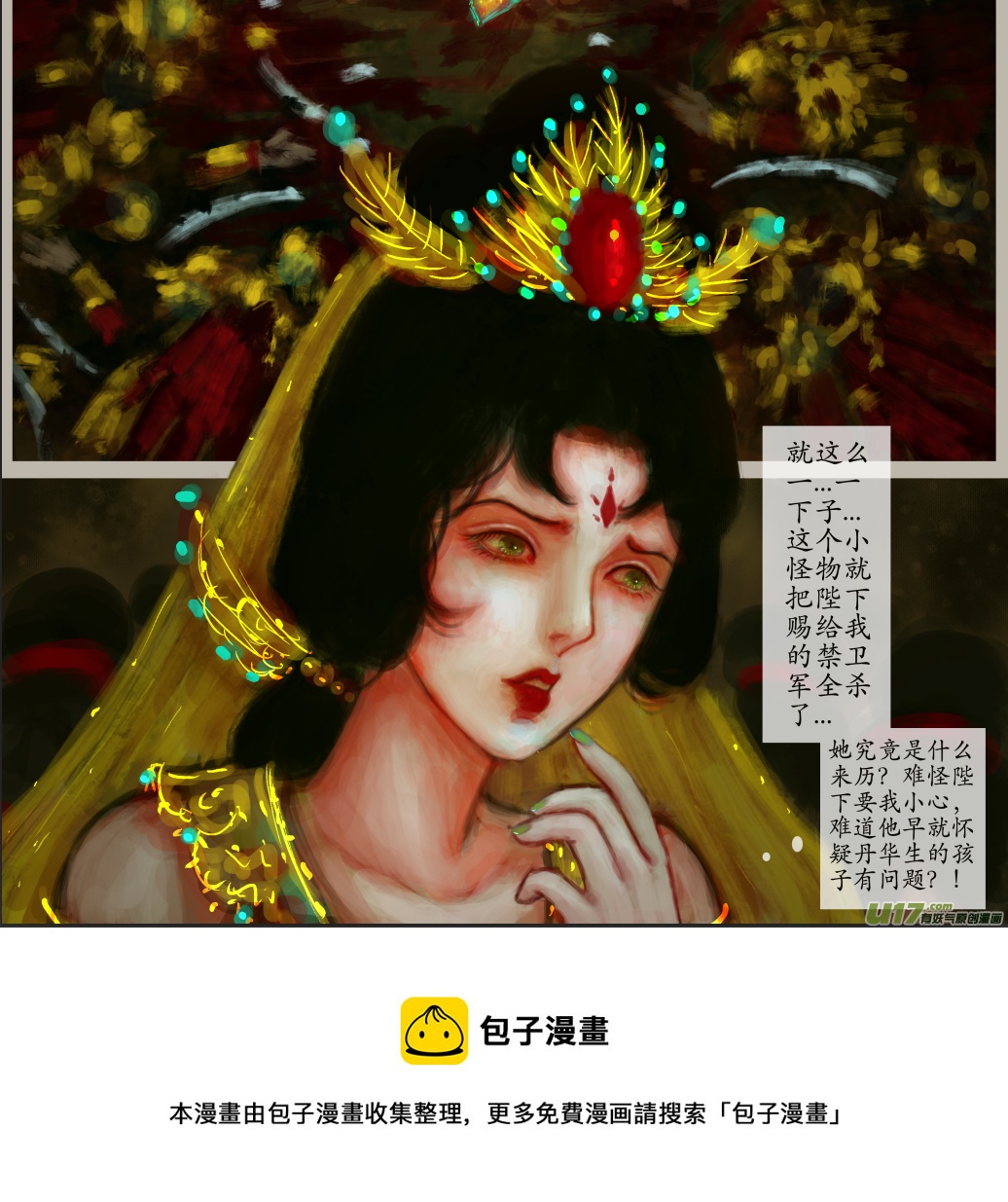异种奇谭（全彩）韩漫全集-四十、不归路（20）无删减无遮挡章节图片 