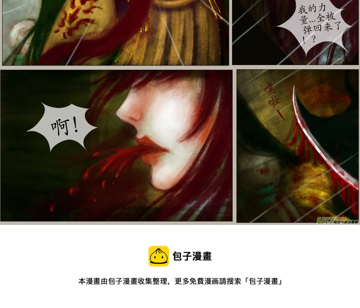 异种奇谭（全彩）韩漫全集-四十四、不归路（24）无删减无遮挡章节图片 