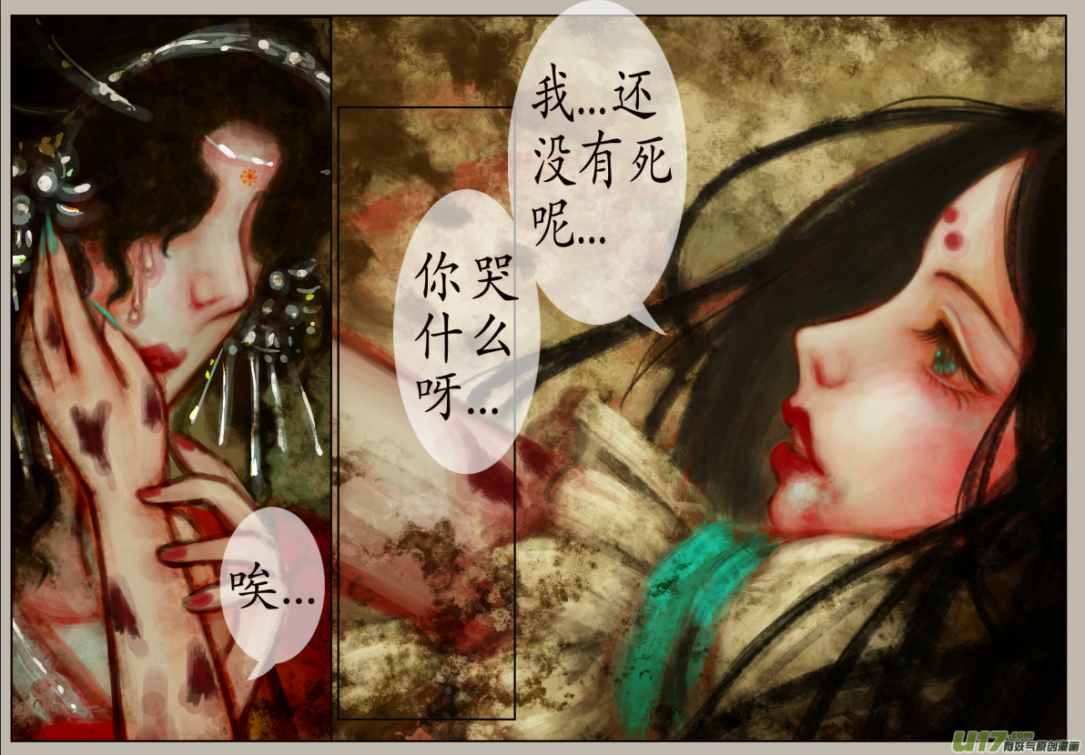 异种奇谭（全彩）韩漫全集-四十六、不归路（46）无删减无遮挡章节图片 