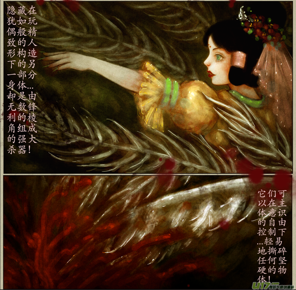 异种奇谭（全彩）韩漫全集-四十七、不归路（47）无删减无遮挡章节图片 