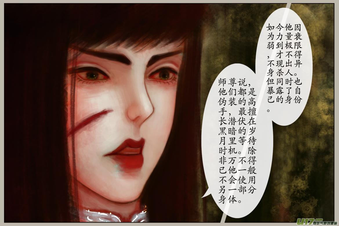 异种奇谭（全彩）韩漫全集-四十七、不归路（47）无删减无遮挡章节图片 
