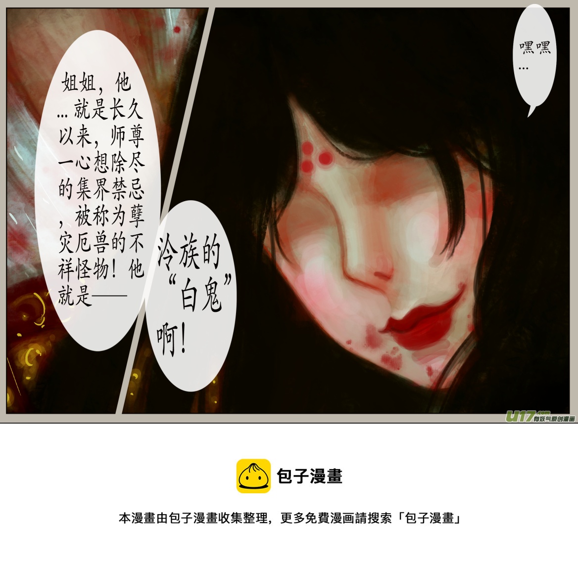 异种奇谭（全彩）韩漫全集-四十七、不归路（47）无删减无遮挡章节图片 