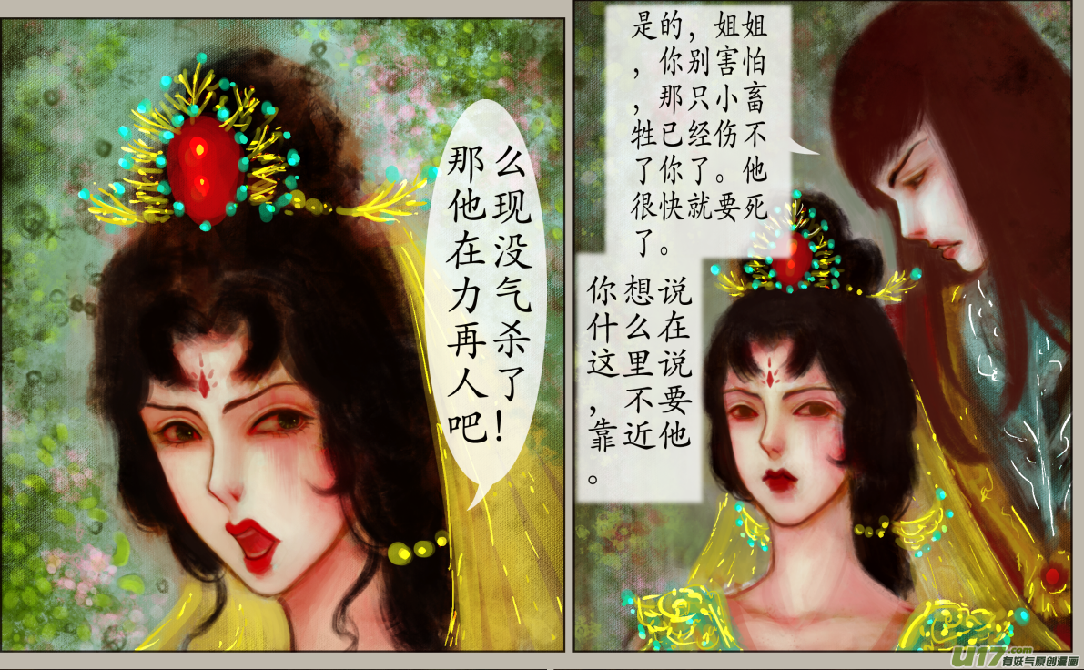 异种奇谭（全彩）韩漫全集-四十八、不归路（48）无删减无遮挡章节图片 