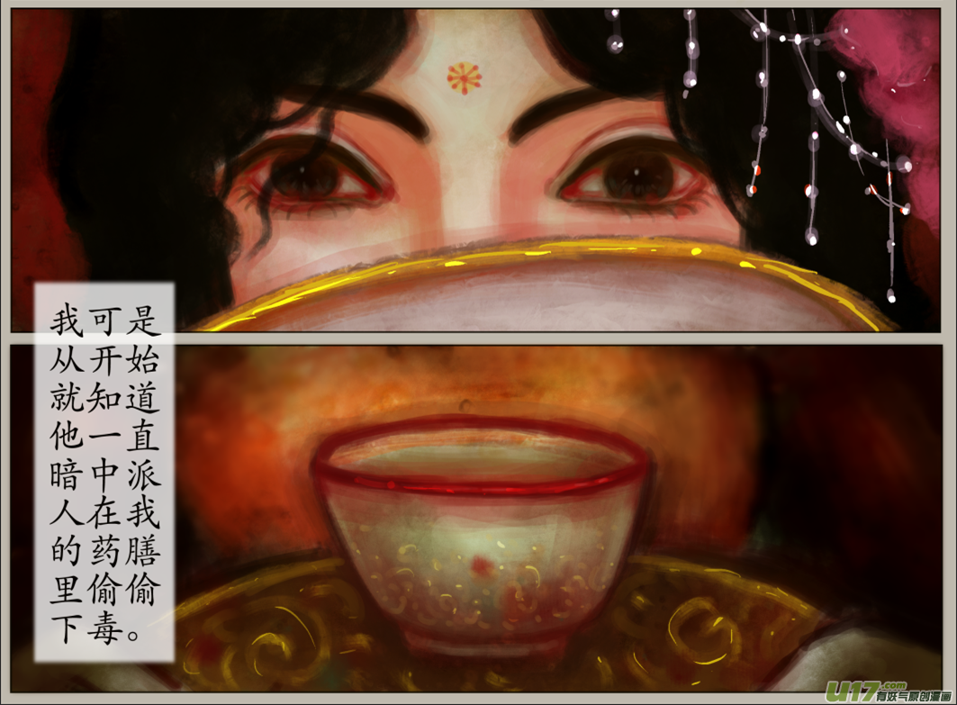 异种奇谭（全彩）韩漫全集-五十、不归路（50）无删减无遮挡章节图片 