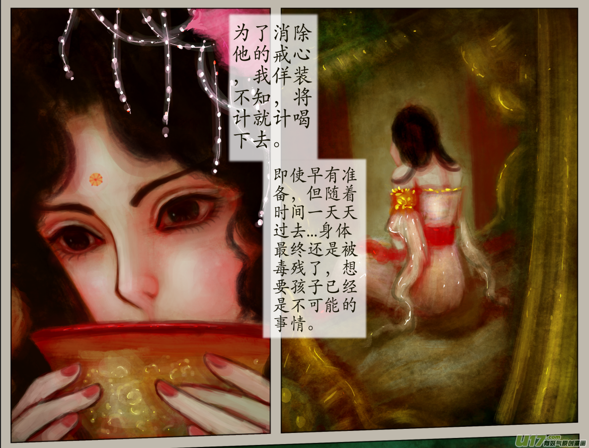 异种奇谭（全彩）韩漫全集-五十、不归路（50）无删减无遮挡章节图片 