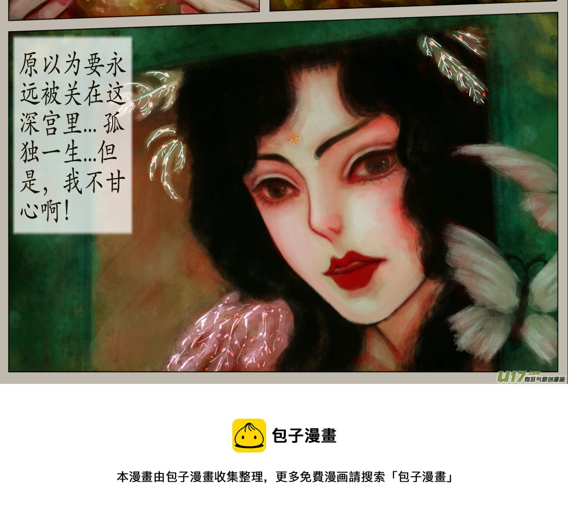 异种奇谭（全彩）韩漫全集-五十、不归路（50）无删减无遮挡章节图片 