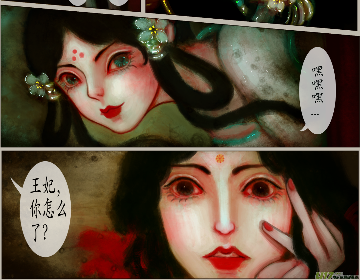 异种奇谭（全彩）韩漫全集-五十一、不归路（51）无删减无遮挡章节图片 