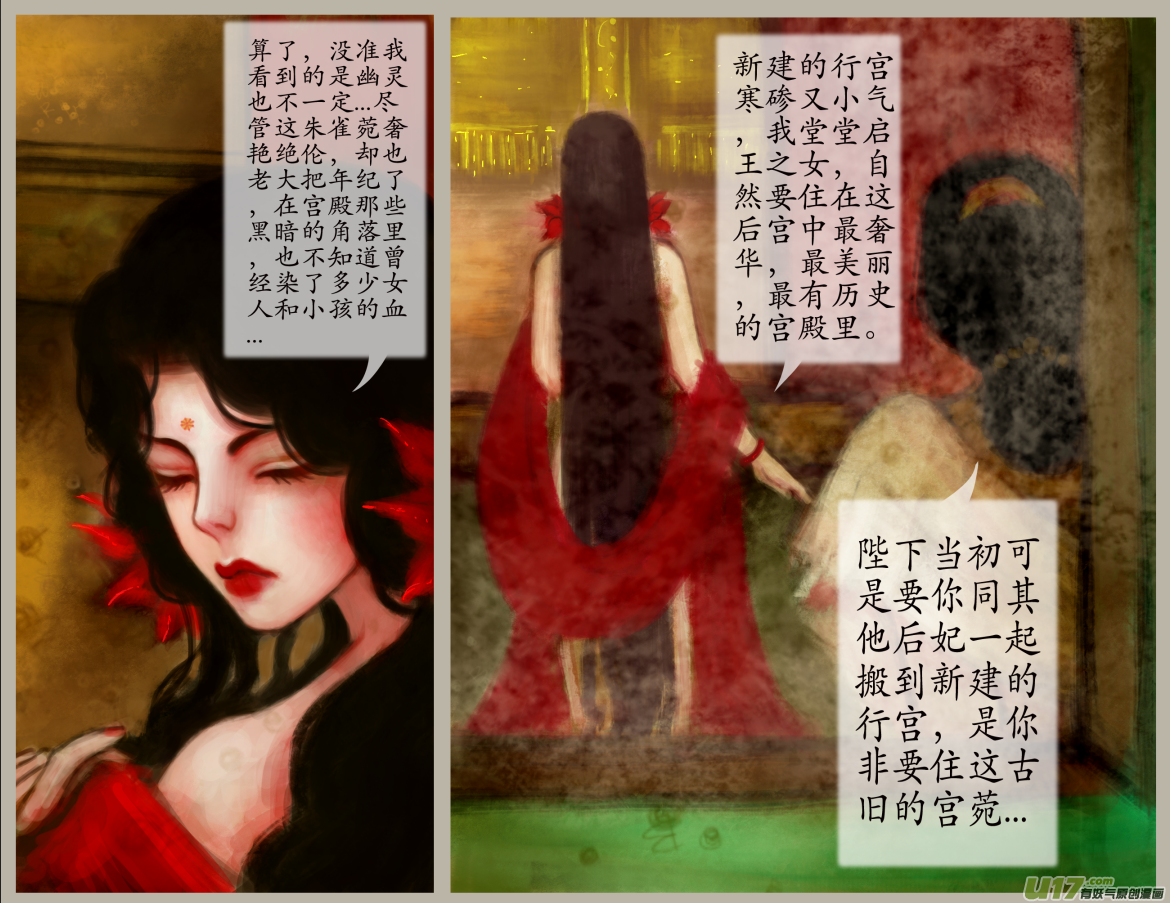 异种奇谭（全彩）韩漫全集-五十一、不归路（51）无删减无遮挡章节图片 