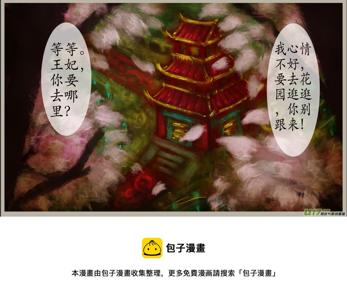 异种奇谭（全彩）韩漫全集-五十一、不归路（51）无删减无遮挡章节图片 