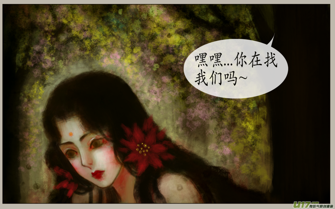 异种奇谭（全彩）韩漫全集-五十二、不归路（52）无删减无遮挡章节图片 