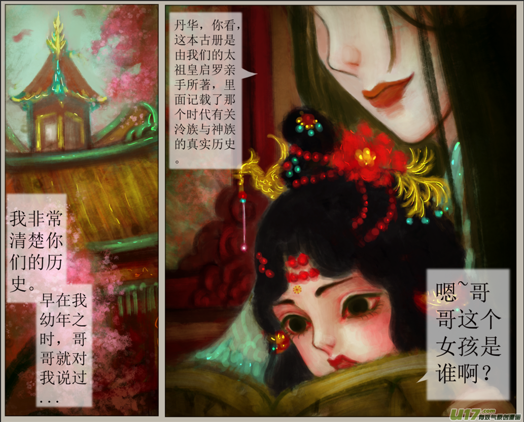 异种奇谭（全彩）韩漫全集-五十五、不归路（55）无删减无遮挡章节图片 