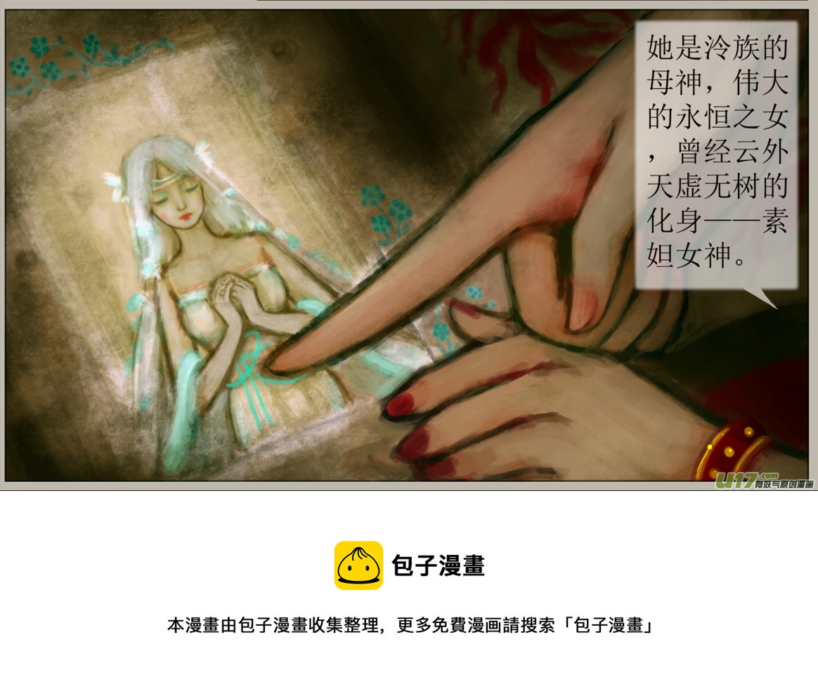 异种奇谭（全彩）韩漫全集-五十五、不归路（55）无删减无遮挡章节图片 