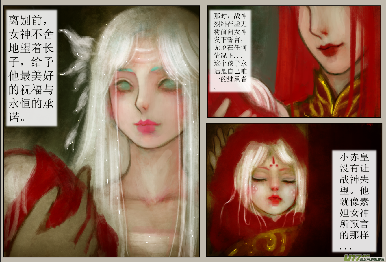 异种奇谭（全彩）韩漫全集-五十六、不归路（56）无删减无遮挡章节图片 