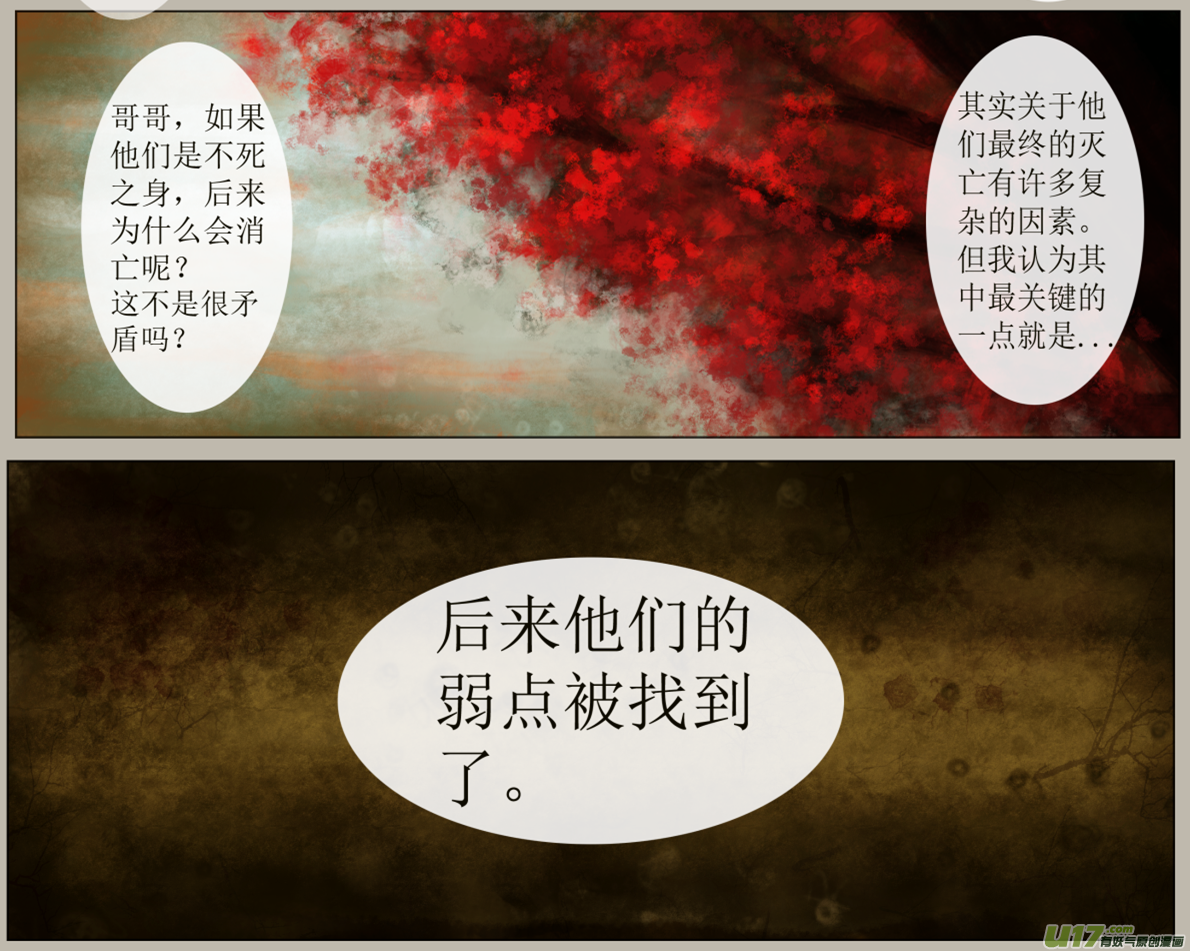 异种奇谭（全彩）韩漫全集-五十七、不归路（57）无删减无遮挡章节图片 