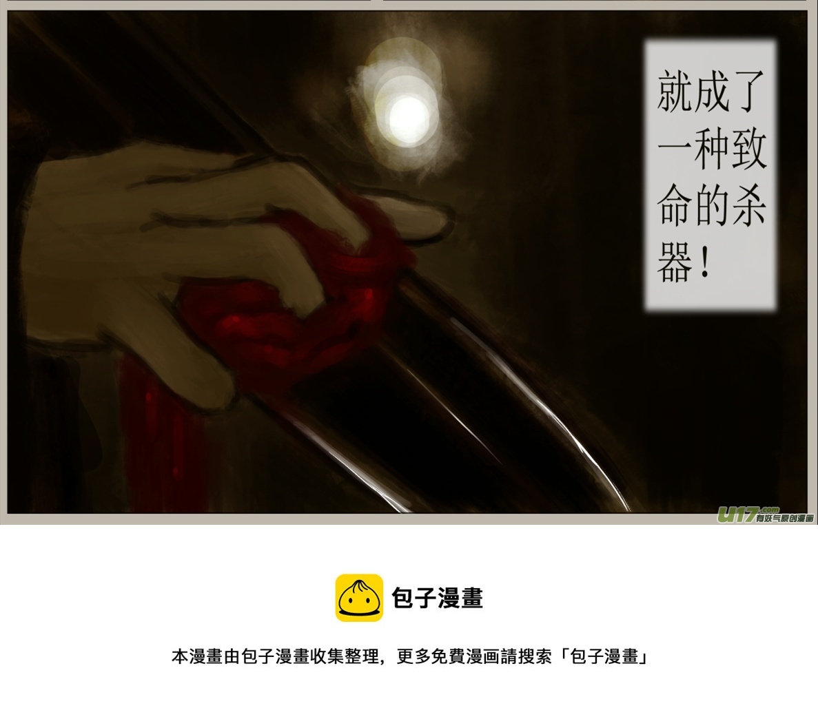 异种奇谭（全彩）韩漫全集-五十七、不归路（57）无删减无遮挡章节图片 