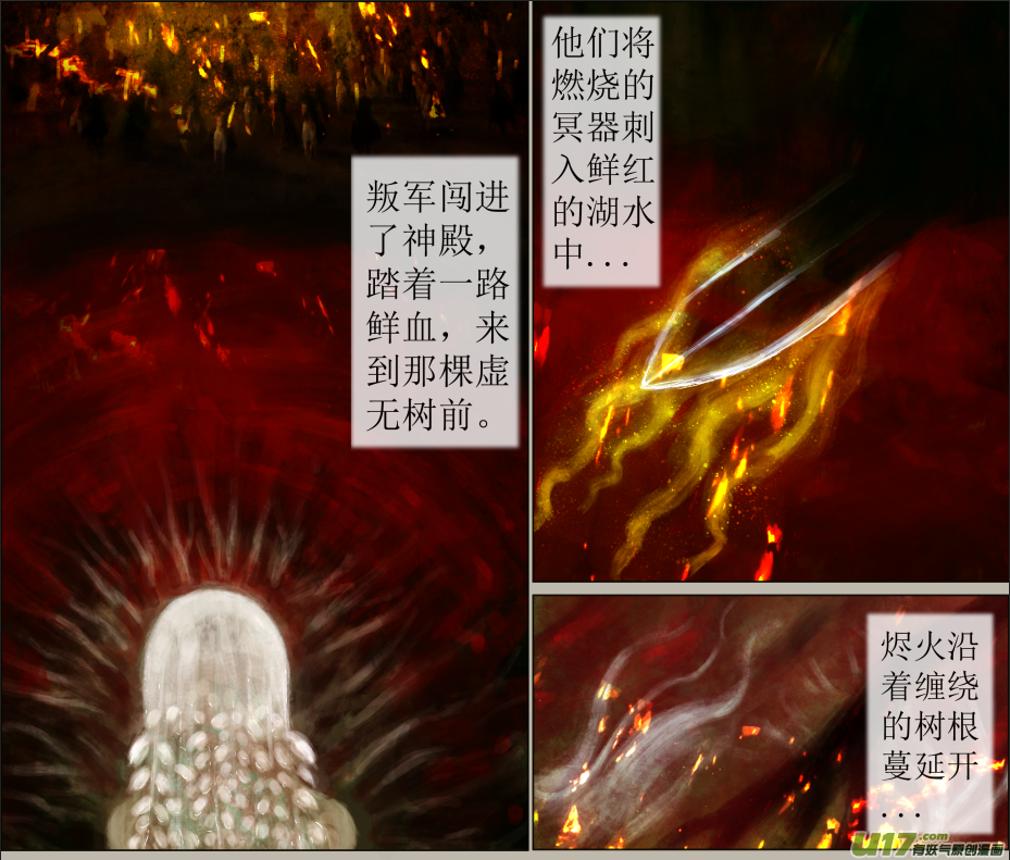 异种奇谭（全彩）韩漫全集-五十八、不归路（58）无删减无遮挡章节图片 