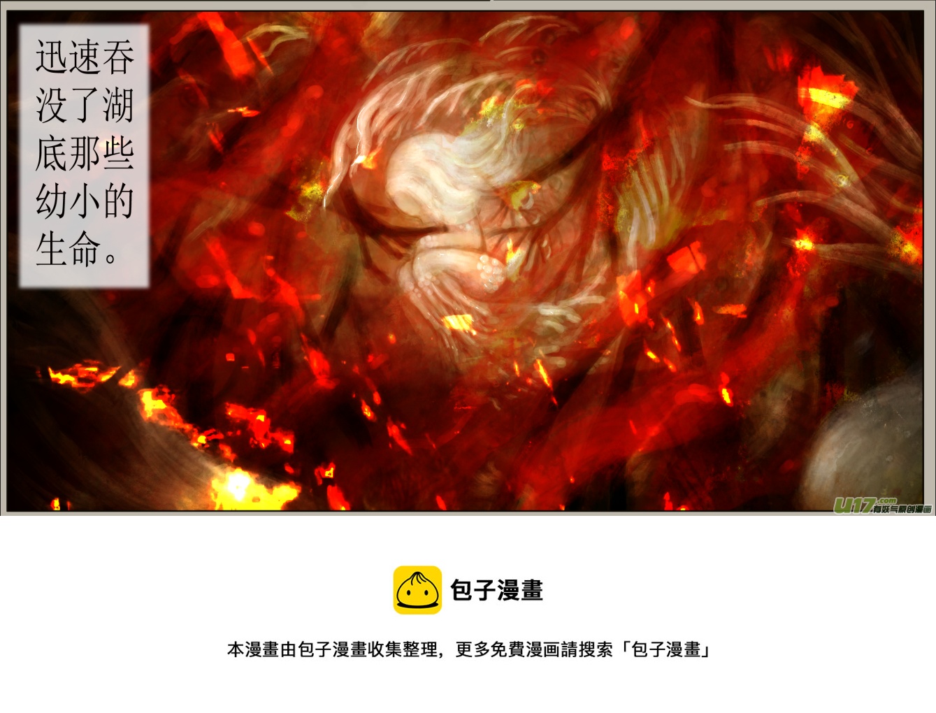 异种奇谭（全彩）韩漫全集-五十八、不归路（58）无删减无遮挡章节图片 