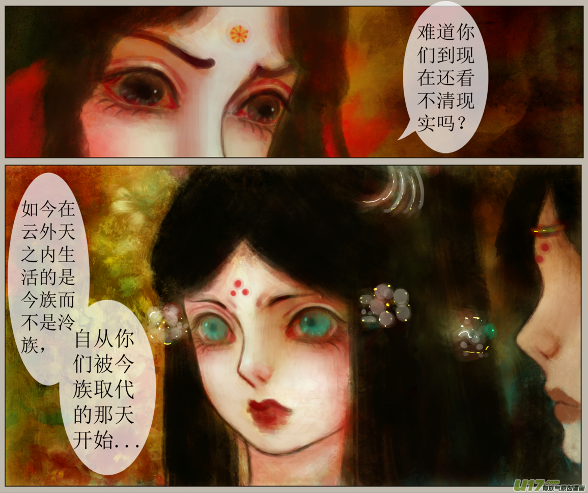 异种奇谭（全彩）韩漫全集-五十九、不归路（59）无删减无遮挡章节图片 