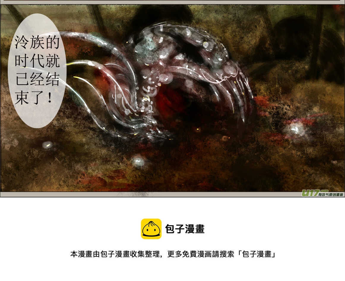异种奇谭（全彩）韩漫全集-五十九、不归路（59）无删减无遮挡章节图片 