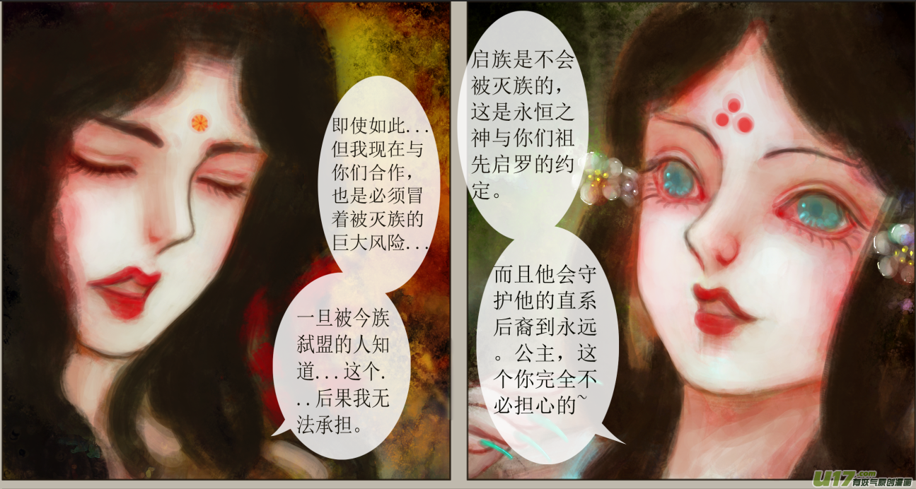 异种奇谭（全彩）韩漫全集-六十一、不归路（61）无删减无遮挡章节图片 