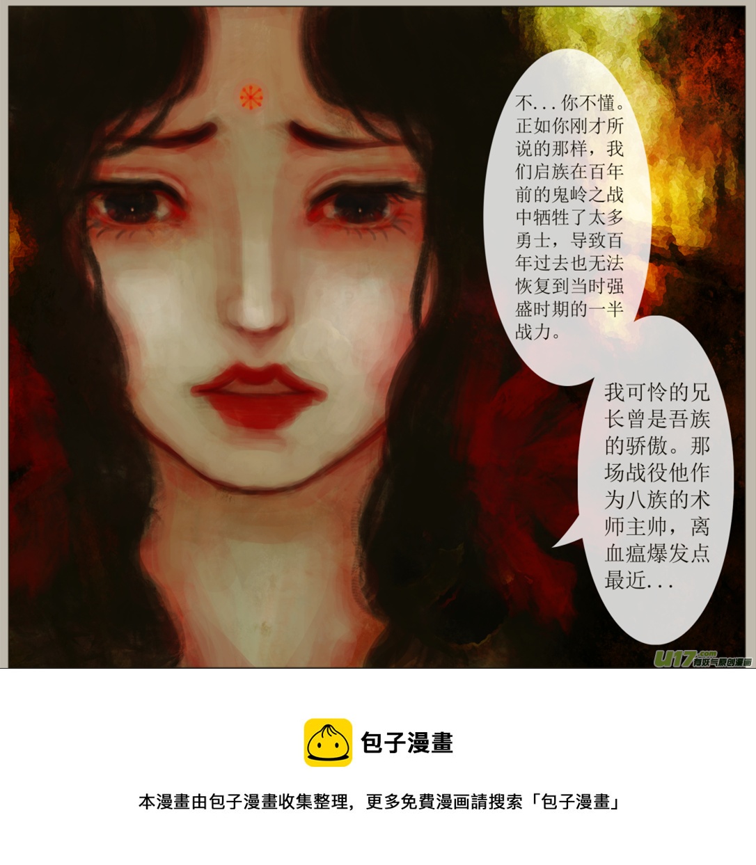 异种奇谭（全彩）韩漫全集-六十一、不归路（61）无删减无遮挡章节图片 